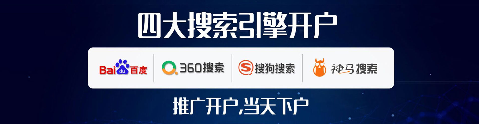 泰山sem优化